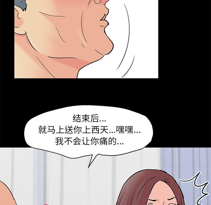 《反乌托邦游戏》漫画最新章节反乌托邦游戏-第 98 话免费下拉式在线观看章节第【60】张图片