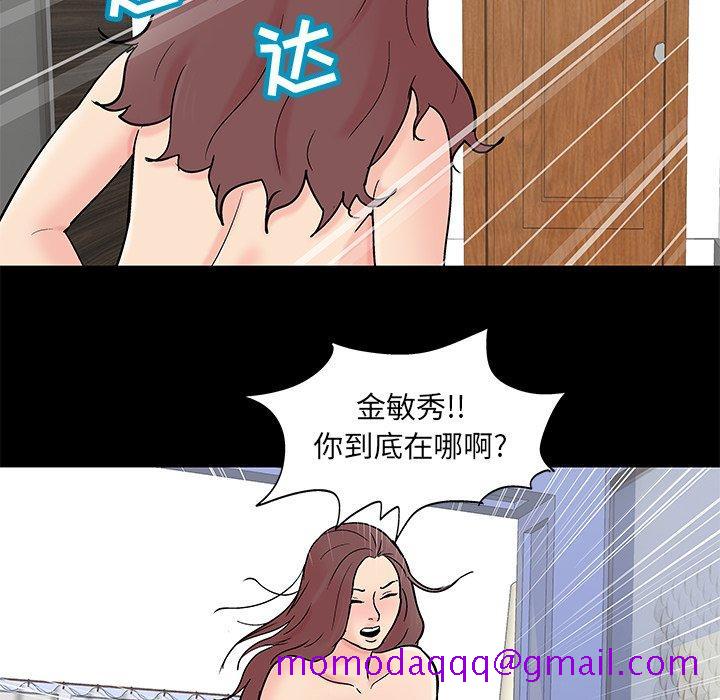 《反乌托邦游戏》漫画最新章节反乌托邦游戏-第 98 话免费下拉式在线观看章节第【66】张图片