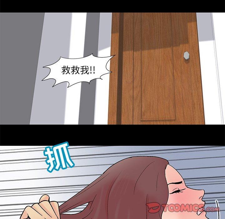 《反乌托邦游戏》漫画最新章节反乌托邦游戏-第 98 话免费下拉式在线观看章节第【68】张图片