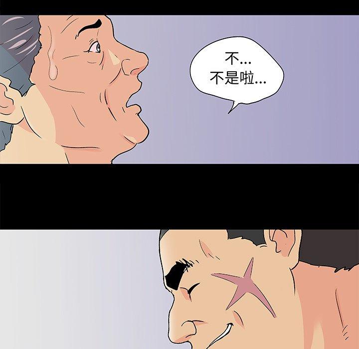 《反乌托邦游戏》漫画最新章节反乌托邦游戏-第 98 话免费下拉式在线观看章节第【78】张图片