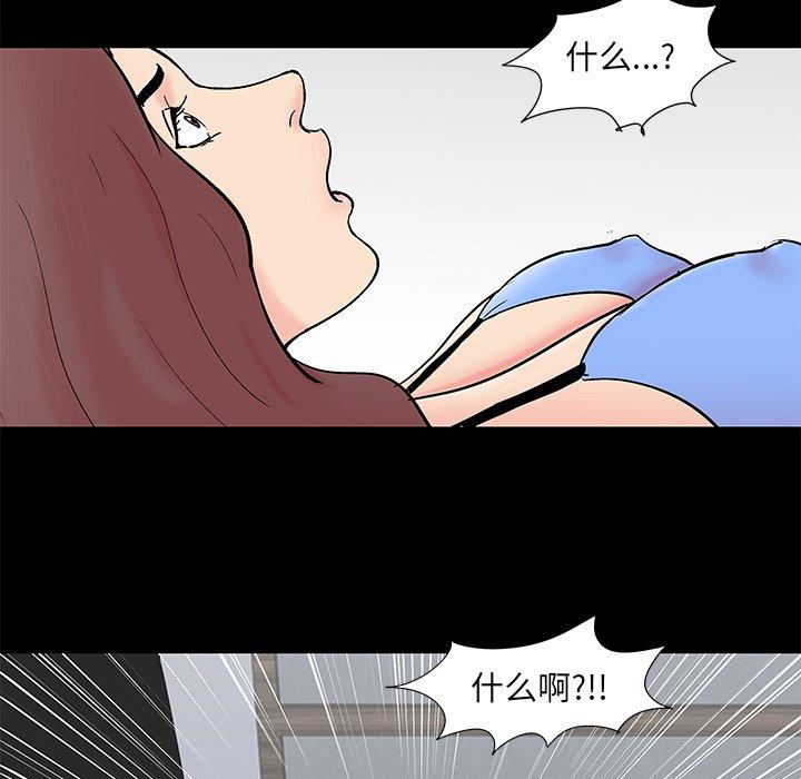 《反乌托邦游戏》漫画最新章节反乌托邦游戏-第 98 话免费下拉式在线观看章节第【35】张图片