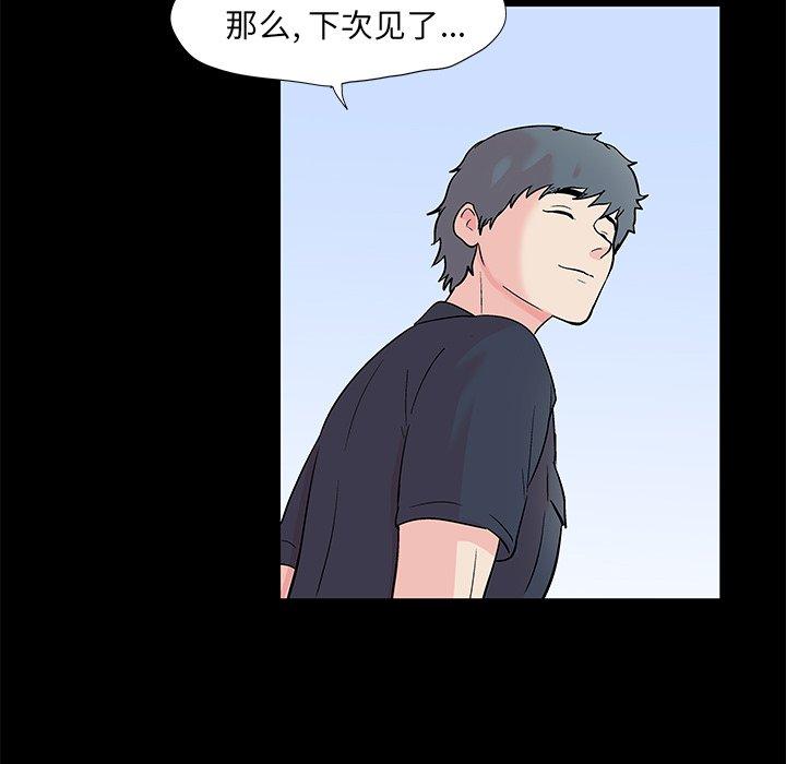 《反乌托邦游戏》漫画最新章节反乌托邦游戏-第 98 话免费下拉式在线观看章节第【27】张图片