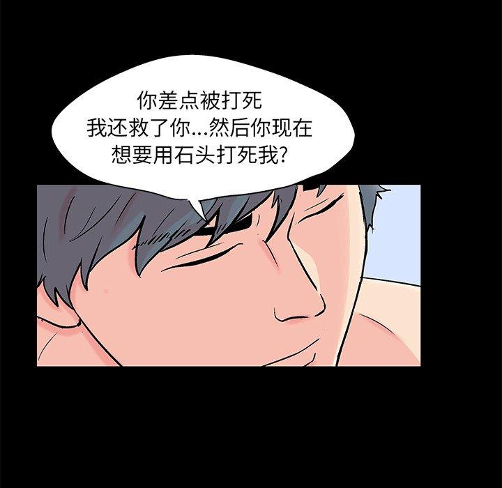 《反乌托邦游戏》漫画最新章节反乌托邦游戏-第 98 话免费下拉式在线观看章节第【10】张图片