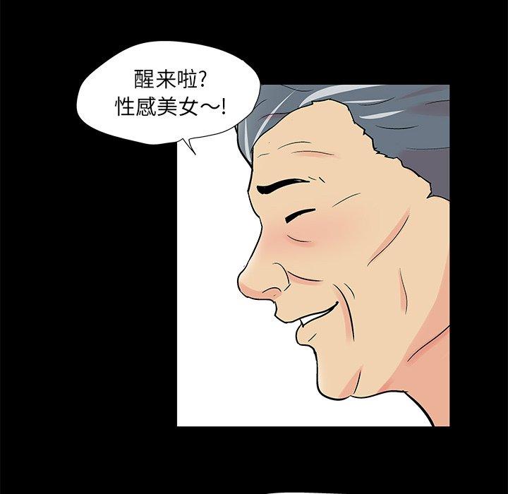 《反乌托邦游戏》漫画最新章节反乌托邦游戏-第 98 话免费下拉式在线观看章节第【39】张图片