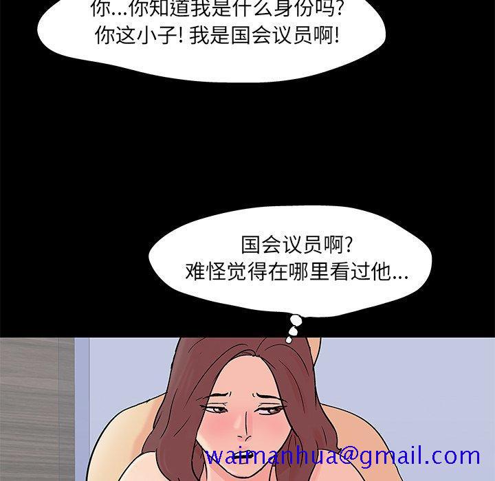 《反乌托邦游戏》漫画最新章节反乌托邦游戏-第 99 话免费下拉式在线观看章节第【21】张图片