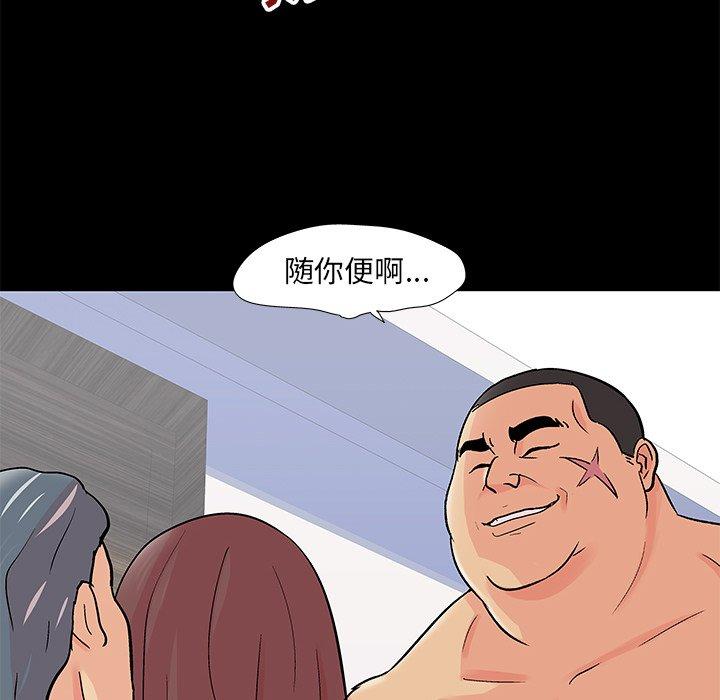 《反乌托邦游戏》漫画最新章节反乌托邦游戏-第 99 话免费下拉式在线观看章节第【37】张图片