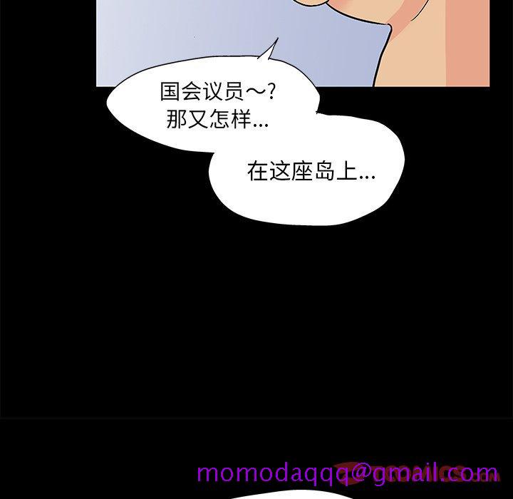 《反乌托邦游戏》漫画最新章节反乌托邦游戏-第 99 话免费下拉式在线观看章节第【26】张图片