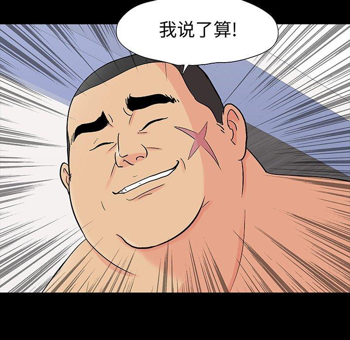 《反乌托邦游戏》漫画最新章节反乌托邦游戏-第 99 话免费下拉式在线观看章节第【27】张图片