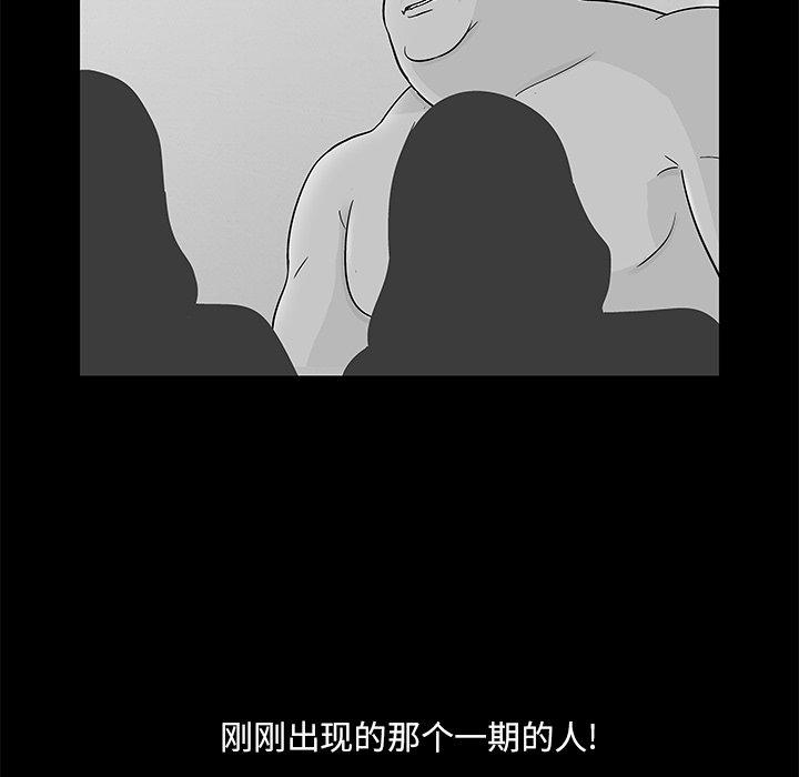 《反乌托邦游戏》漫画最新章节反乌托邦游戏-第 99 话免费下拉式在线观看章节第【13】张图片