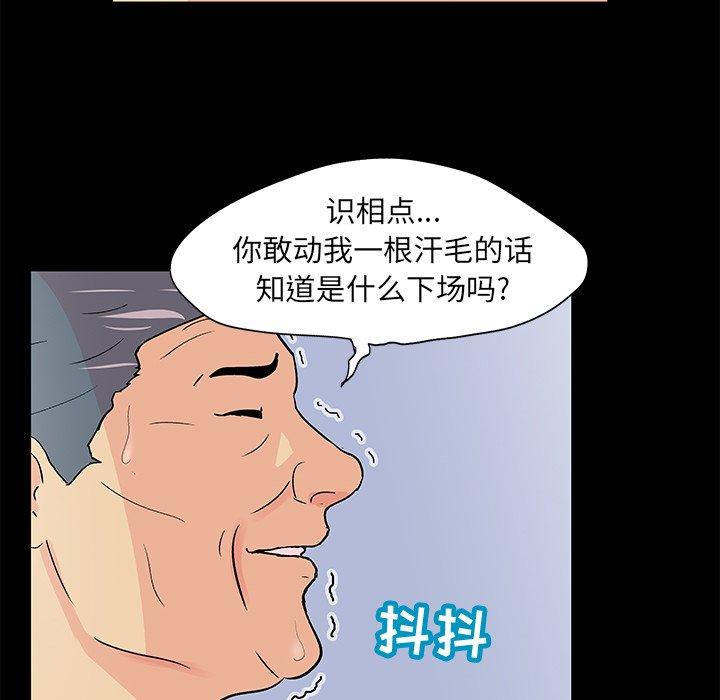 《反乌托邦游戏》漫画最新章节反乌托邦游戏-第 99 话免费下拉式在线观看章节第【24】张图片