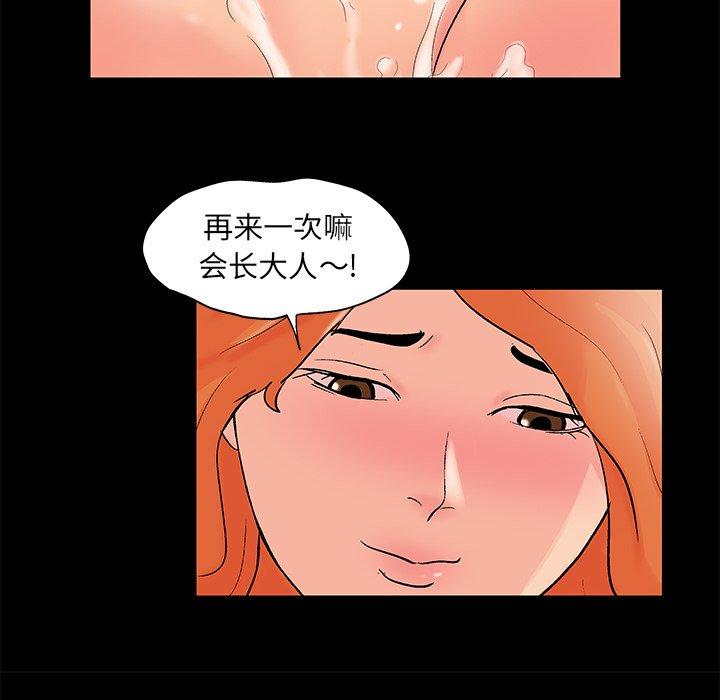 《反乌托邦游戏》漫画最新章节反乌托邦游戏-第 99 话免费下拉式在线观看章节第【72】张图片