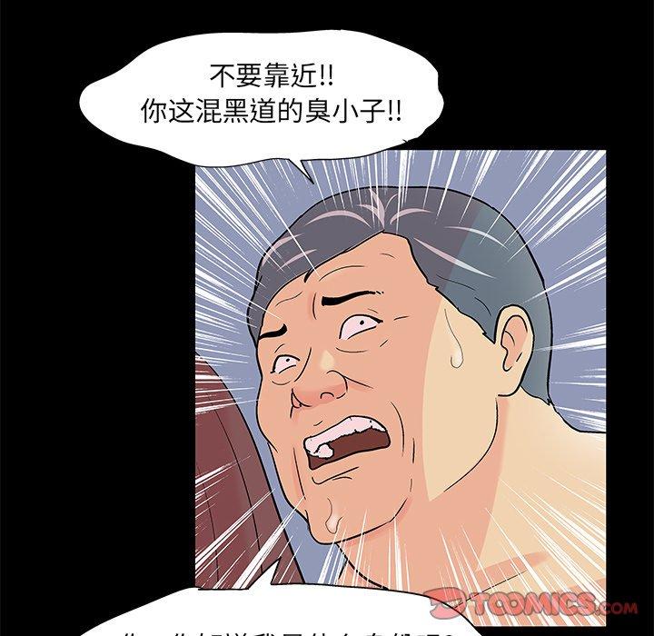 《反乌托邦游戏》漫画最新章节反乌托邦游戏-第 99 话免费下拉式在线观看章节第【20】张图片