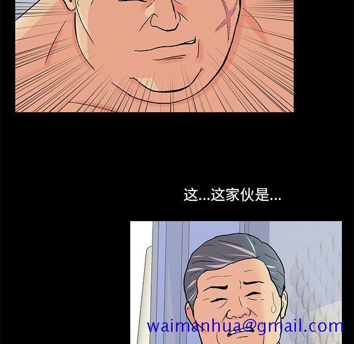 《反乌托邦游戏》漫画最新章节反乌托邦游戏-第 99 话免费下拉式在线观看章节第【11】张图片