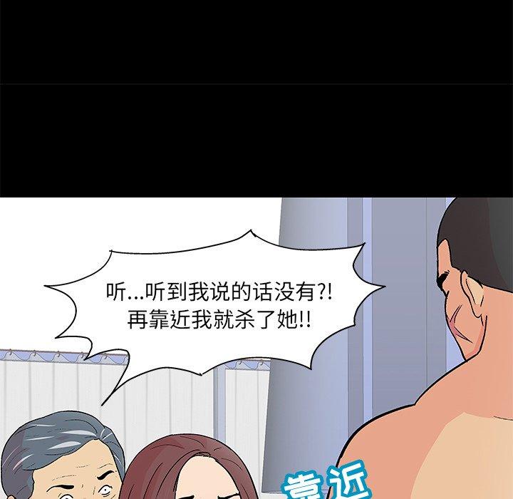 《反乌托邦游戏》漫画最新章节反乌托邦游戏-第 99 话免费下拉式在线观看章节第【35】张图片