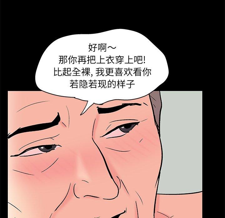 《反乌托邦游戏》漫画最新章节反乌托邦游戏-第 100 话免费下拉式在线观看章节第【55】张图片