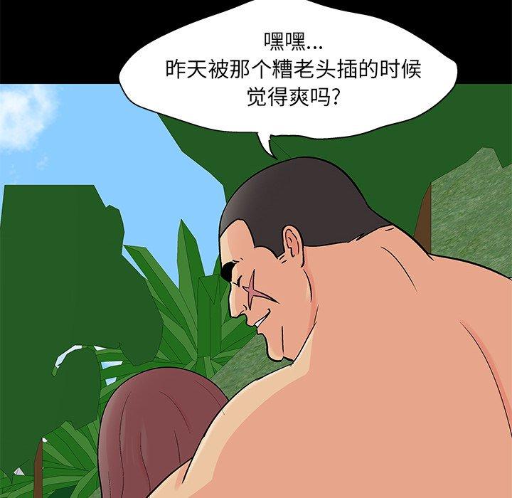 《反乌托邦游戏》漫画最新章节反乌托邦游戏-第 100 话免费下拉式在线观看章节第【81】张图片