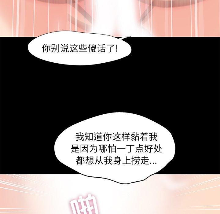 《反乌托邦游戏》漫画最新章节反乌托邦游戏-第 100 话免费下拉式在线观看章节第【37】张图片