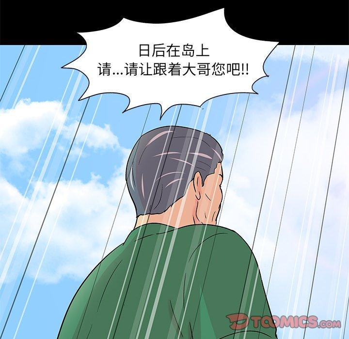 《反乌托邦游戏》漫画最新章节反乌托邦游戏-第 100 话免费下拉式在线观看章节第【92】张图片