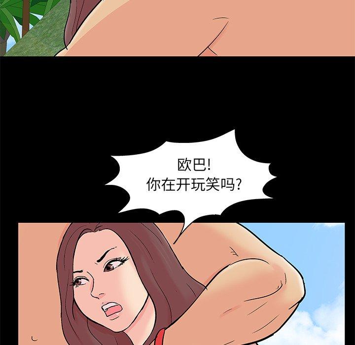 《反乌托邦游戏》漫画最新章节反乌托邦游戏-第 100 话免费下拉式在线观看章节第【82】张图片