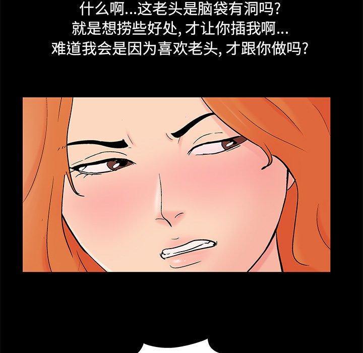 《反乌托邦游戏》漫画最新章节反乌托邦游戏-第 100 话免费下拉式在线观看章节第【42】张图片