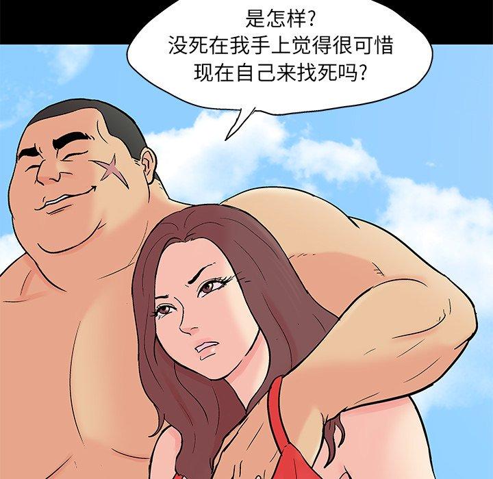 《反乌托邦游戏》漫画最新章节反乌托邦游戏-第 100 话免费下拉式在线观看章节第【87】张图片