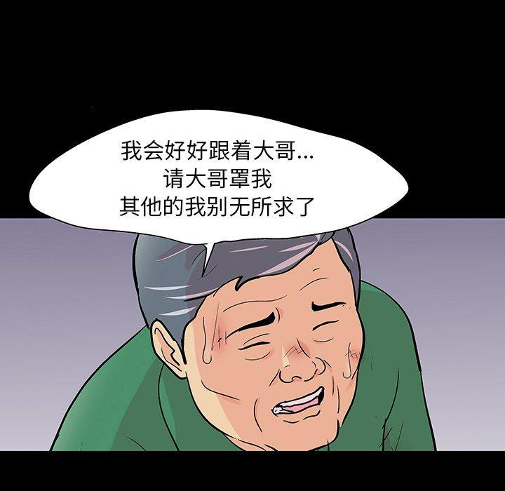 《反乌托邦游戏》漫画最新章节反乌托邦游戏-第 101 话免费下拉式在线观看章节第【52】张图片