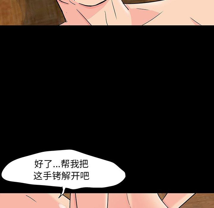 《反乌托邦游戏》漫画最新章节反乌托邦游戏-第 101 话免费下拉式在线观看章节第【8】张图片