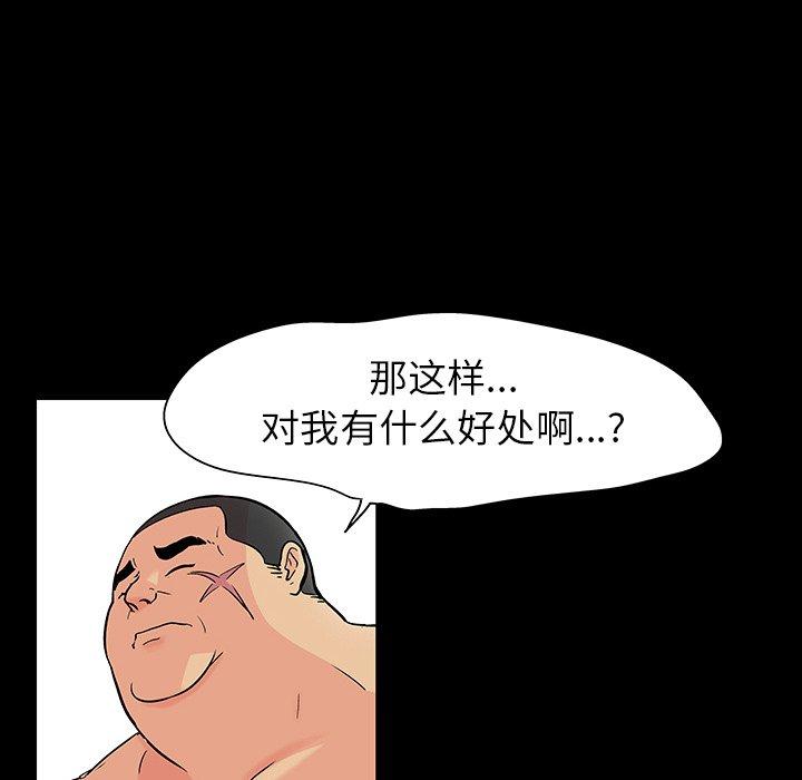 《反乌托邦游戏》漫画最新章节反乌托邦游戏-第 101 话免费下拉式在线观看章节第【53】张图片