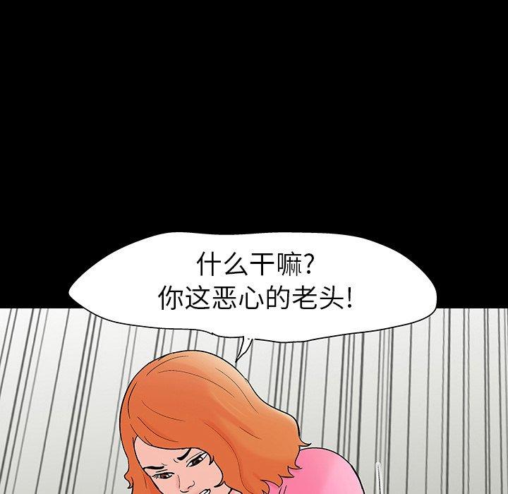 《反乌托邦游戏》漫画最新章节反乌托邦游戏-第 101 话免费下拉式在线观看章节第【88】张图片