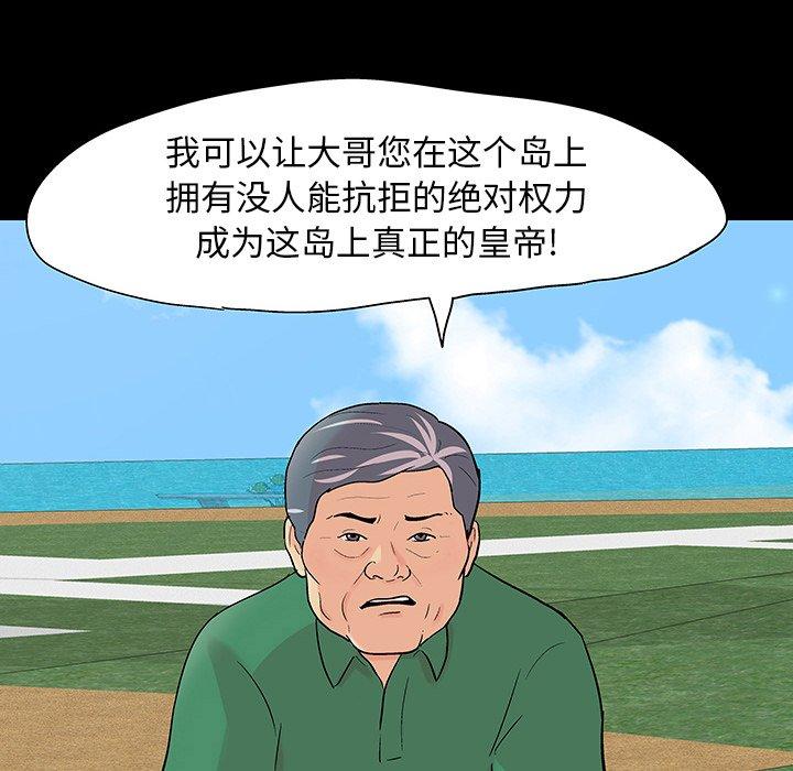 《反乌托邦游戏》漫画最新章节反乌托邦游戏-第 101 话免费下拉式在线观看章节第【80】张图片