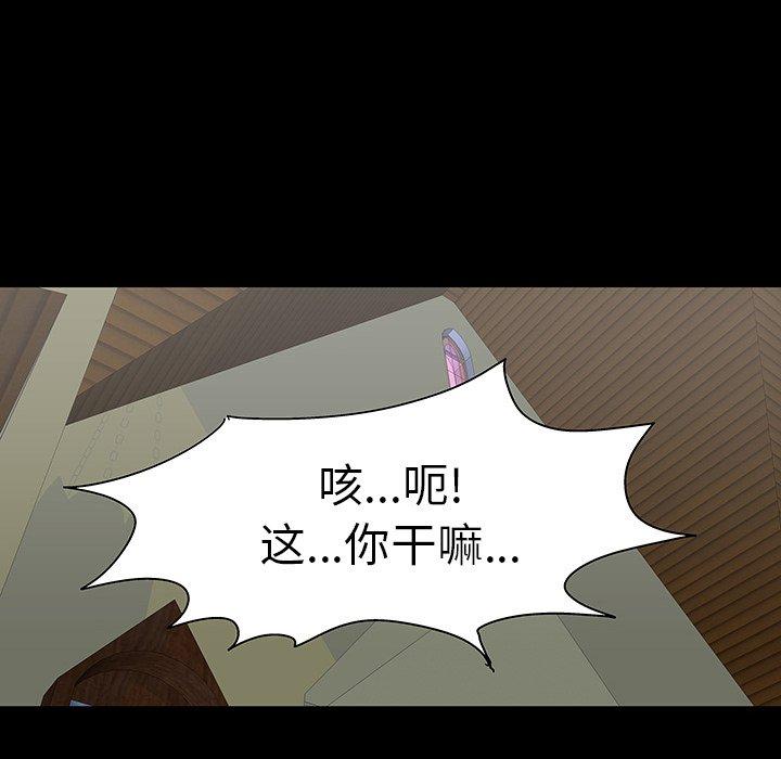 《反乌托邦游戏》漫画最新章节反乌托邦游戏-第 101 话免费下拉式在线观看章节第【87】张图片