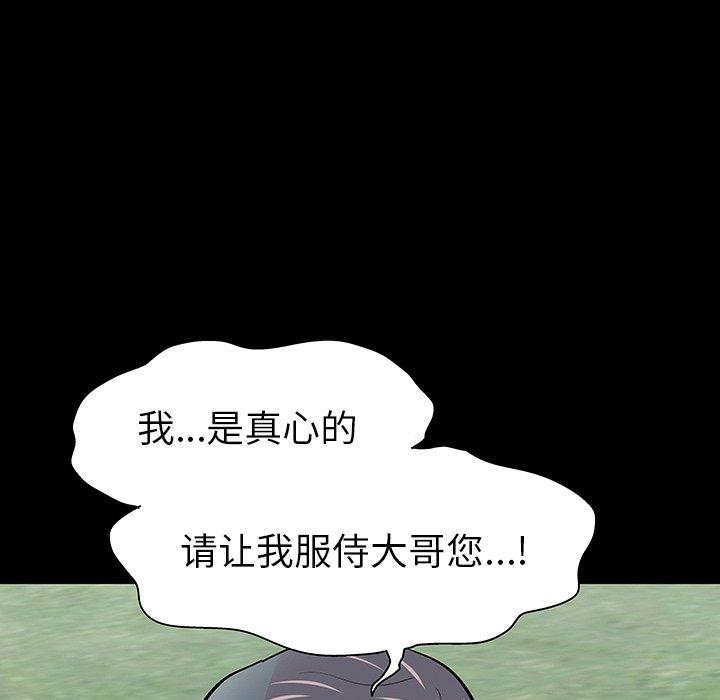 《反乌托邦游戏》漫画最新章节反乌托邦游戏-第 101 话免费下拉式在线观看章节第【43】张图片