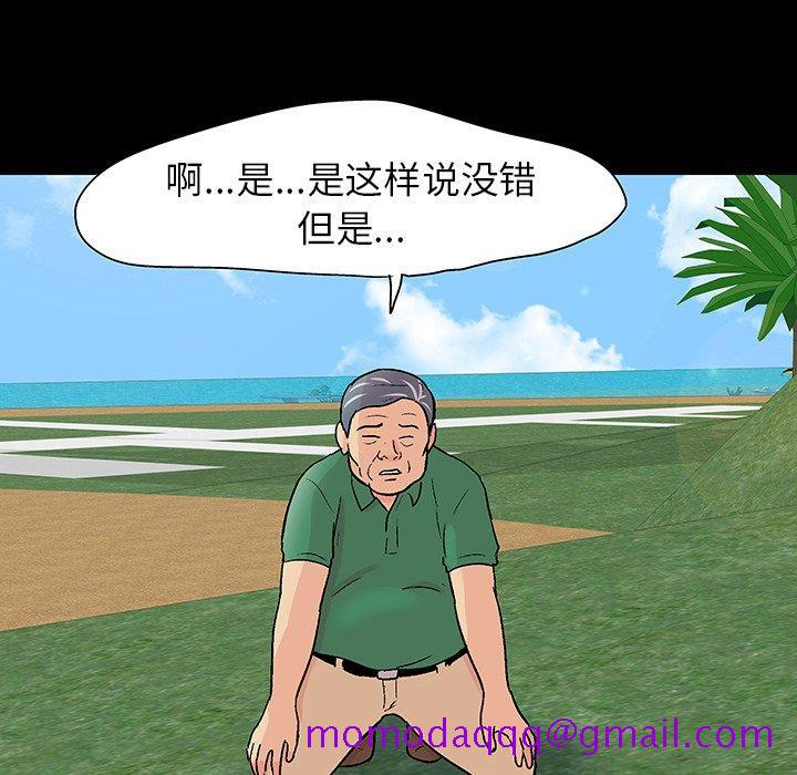 《反乌托邦游戏》漫画最新章节反乌托邦游戏-第 101 话免费下拉式在线观看章节第【76】张图片