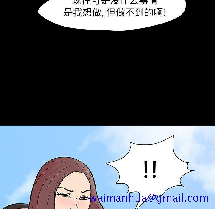 《反乌托邦游戏》漫画最新章节反乌托邦游戏-第 101 话免费下拉式在线观看章节第【71】张图片