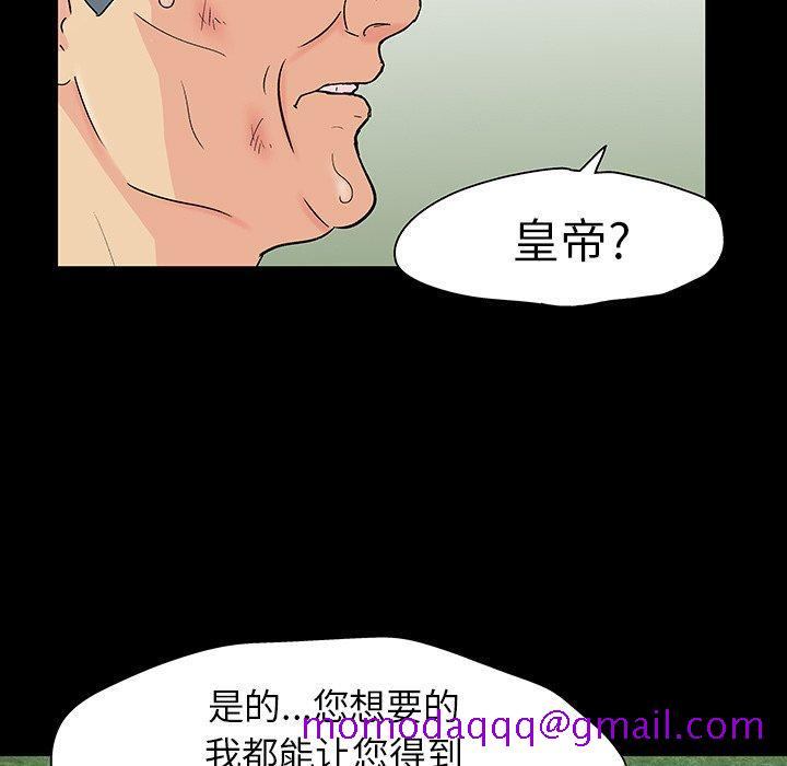 《反乌托邦游戏》漫画最新章节反乌托邦游戏-第 101 话免费下拉式在线观看章节第【56】张图片