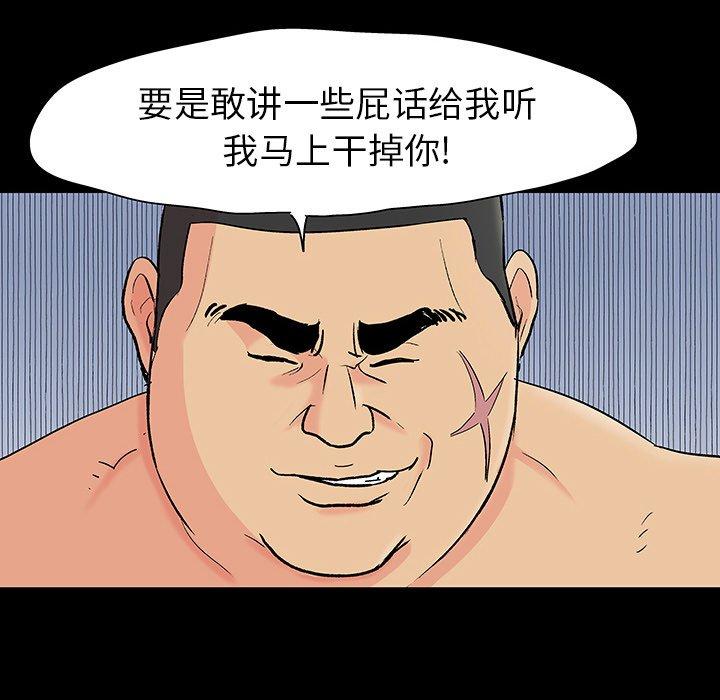 《反乌托邦游戏》漫画最新章节反乌托邦游戏-第 101 话免费下拉式在线观看章节第【48】张图片