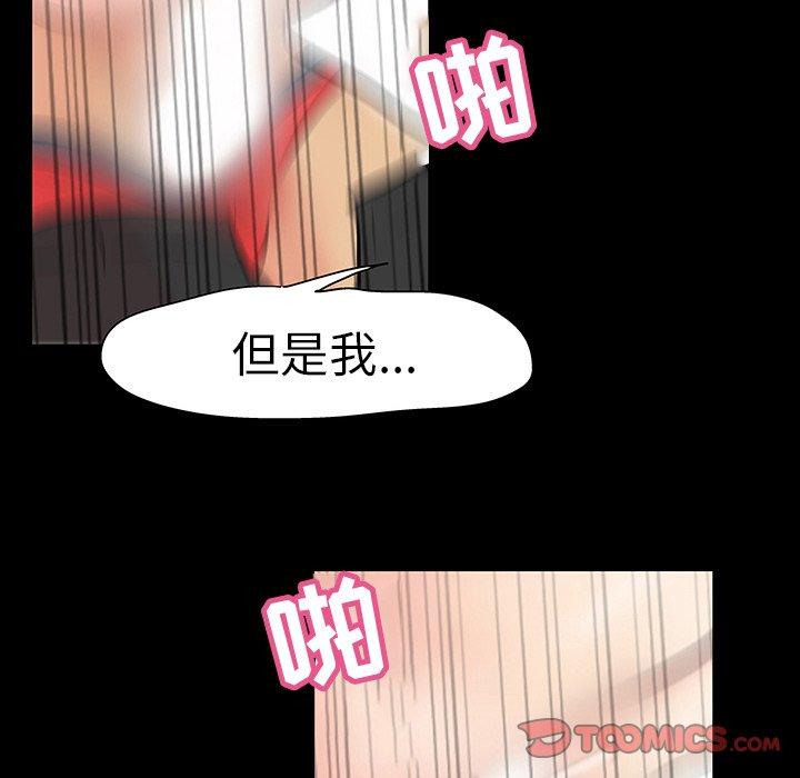 《反乌托邦游戏》漫画最新章节反乌托邦游戏-第 101 话免费下拉式在线观看章节第【78】张图片