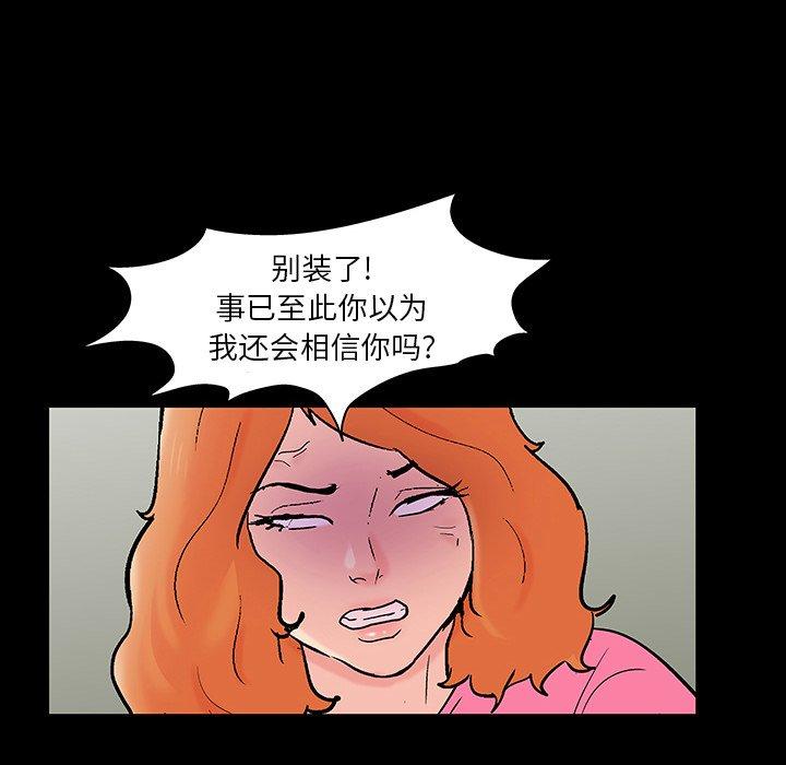 《反乌托邦游戏》漫画最新章节反乌托邦游戏-第 101 话免费下拉式在线观看章节第【95】张图片