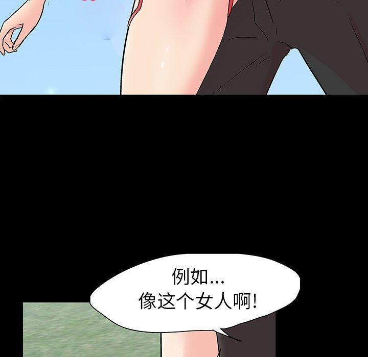 《反乌托邦游戏》漫画最新章节反乌托邦游戏-第 101 话免费下拉式在线观看章节第【63】张图片