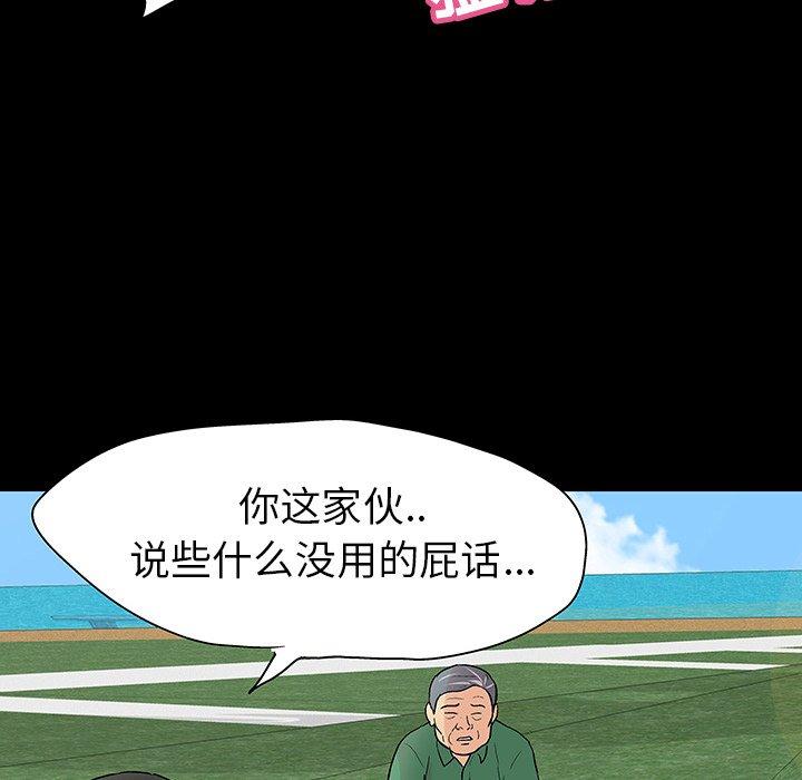 《反乌托邦游戏》漫画最新章节反乌托邦游戏-第 101 话免费下拉式在线观看章节第【68】张图片