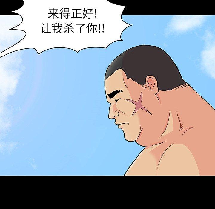 《反乌托邦游戏》漫画最新章节反乌托邦游戏-第 101 话免费下拉式在线观看章节第【35】张图片