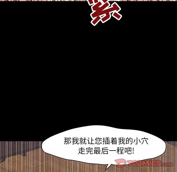 《反乌托邦游戏》漫画最新章节反乌托邦游戏-第 101 话免费下拉式在线观看章节第【14】张图片