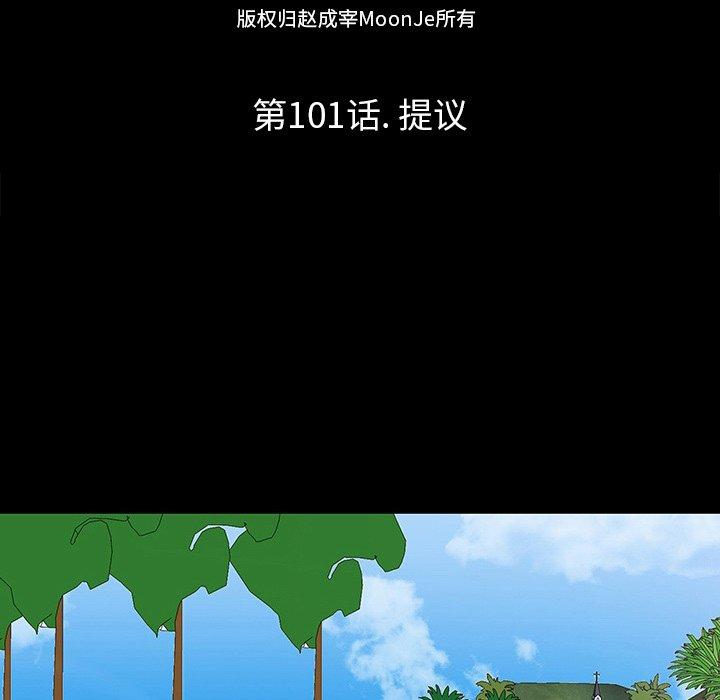 《反乌托邦游戏》漫画最新章节反乌托邦游戏-第 101 话免费下拉式在线观看章节第【24】张图片