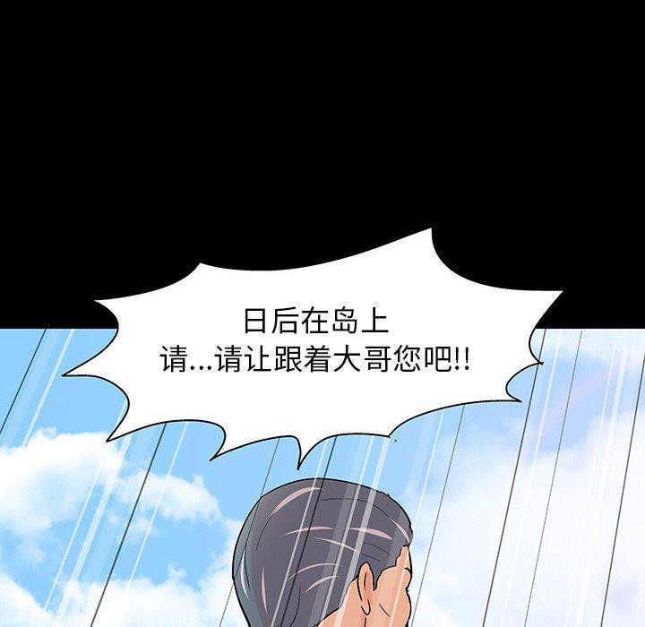 《反乌托邦游戏》漫画最新章节反乌托邦游戏-第 101 话免费下拉式在线观看章节第【20】张图片