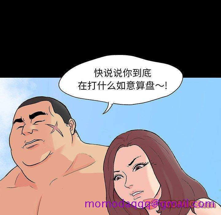 《反乌托邦游戏》漫画最新章节反乌托邦游戏-第 101 话免费下拉式在线观看章节第【46】张图片