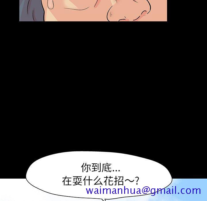 《反乌托邦游戏》漫画最新章节反乌托邦游戏-第 101 话免费下拉式在线观看章节第【41】张图片