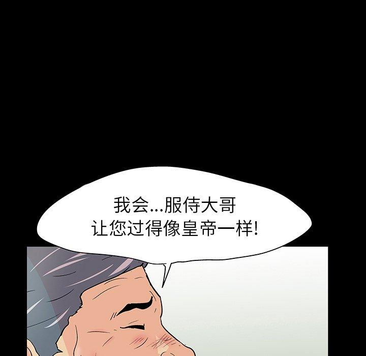 《反乌托邦游戏》漫画最新章节反乌托邦游戏-第 101 话免费下拉式在线观看章节第【55】张图片