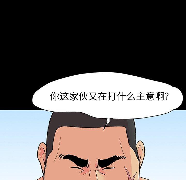 《反乌托邦游戏》漫画最新章节反乌托邦游戏-第 101 话免费下拉式在线观看章节第【29】张图片