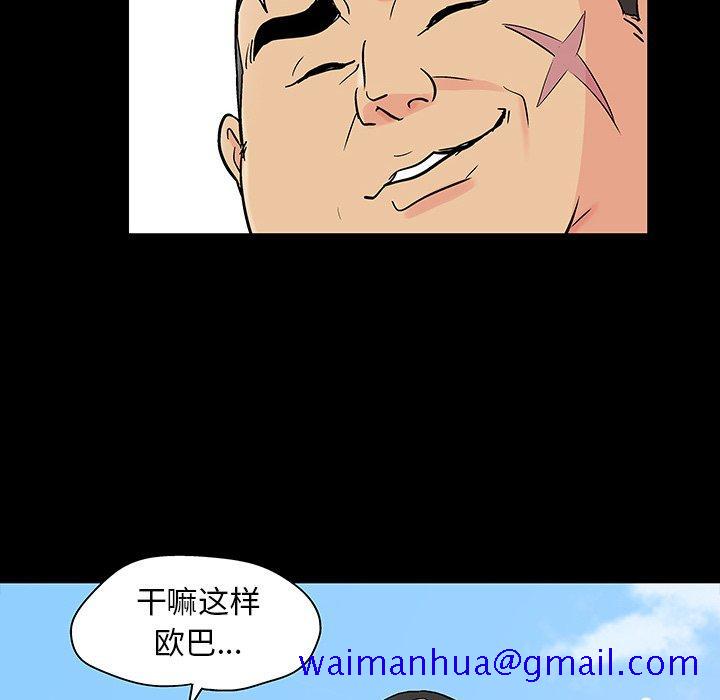 《反乌托邦游戏》漫画最新章节反乌托邦游戏-第 101 话免费下拉式在线观看章节第【61】张图片