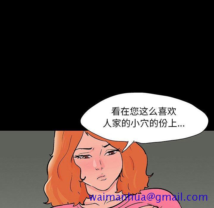 《反乌托邦游戏》漫画最新章节反乌托邦游戏-第 101 话免费下拉式在线观看章节第【11】张图片